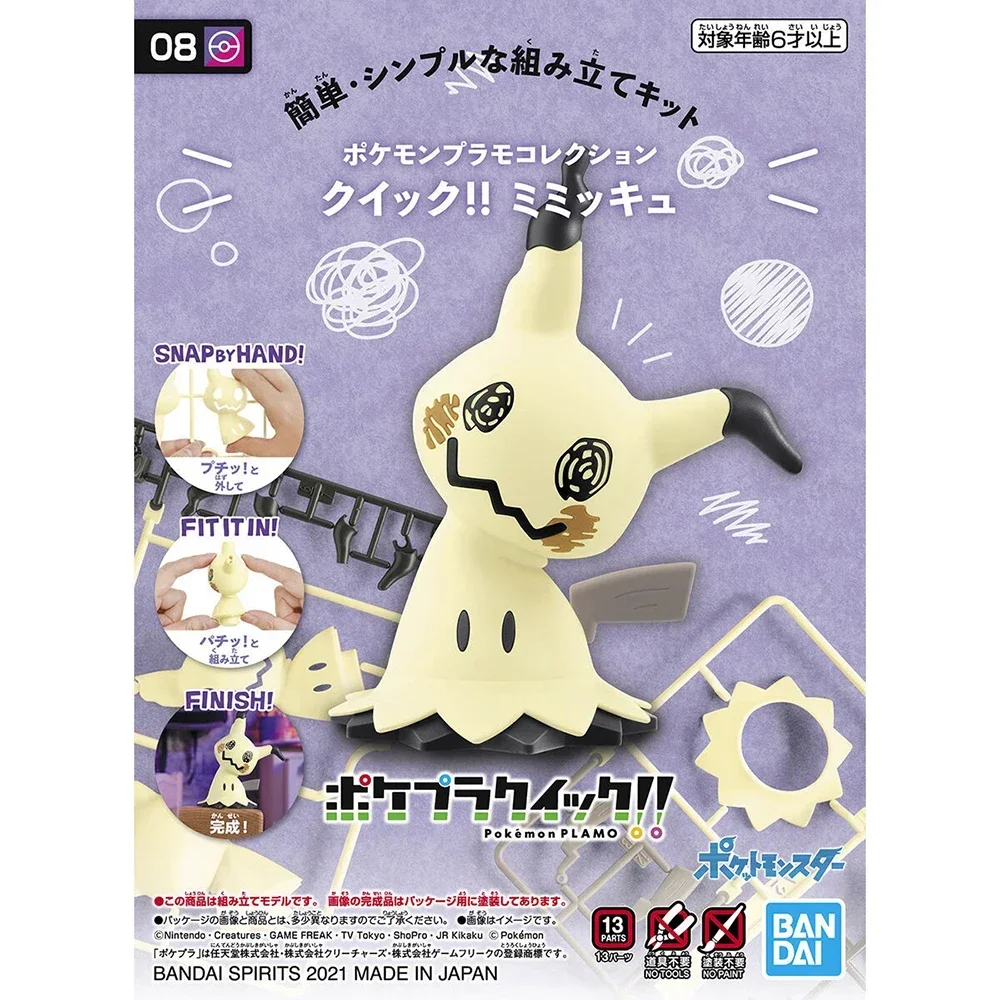 Anime oryginalny zestaw figure – Model Kit Quick Mimikyu recenzja i cena
