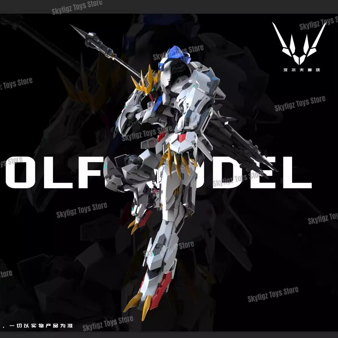 Dostępny WOLF Druga Partia Nap – Model Kit Third Party recenzja i cena