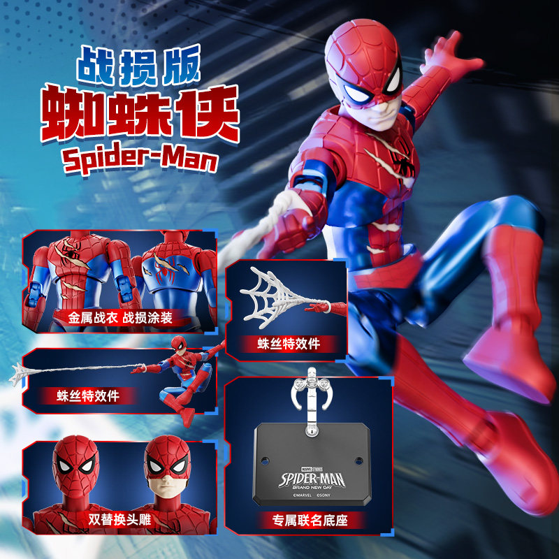 BLOKEES Champion Class Lite Mo – Model Kit Spiderman recenzja i cena