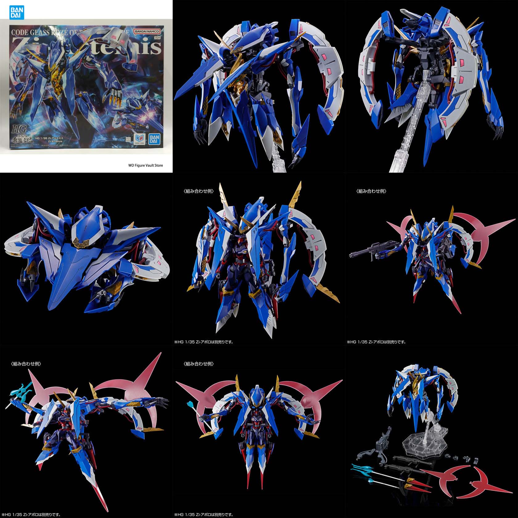 1/35 HG Zi-Artemis UZZ-001m Co – Model Kit Code Geass recenzja i cena