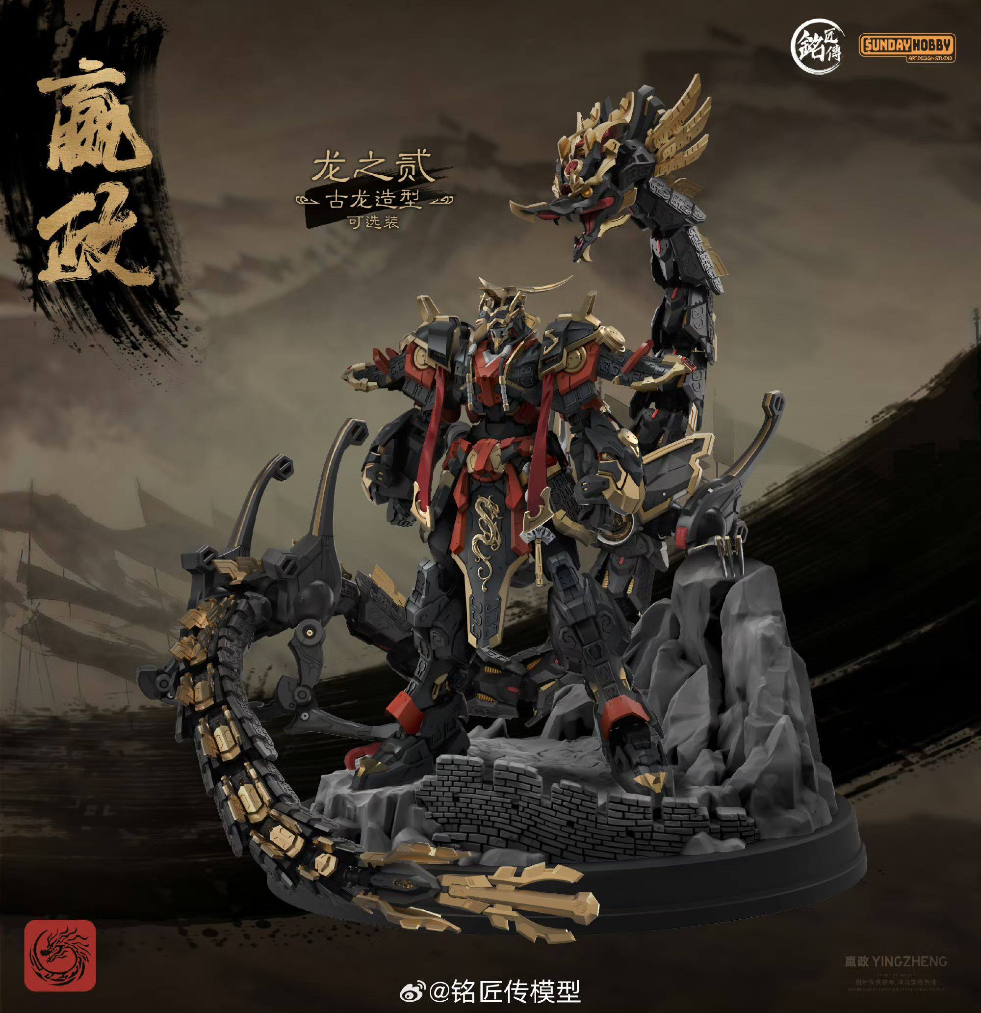 Na Stanie Oryginalny SUNDAY HO – Model Kit Third Party recenzja i cena