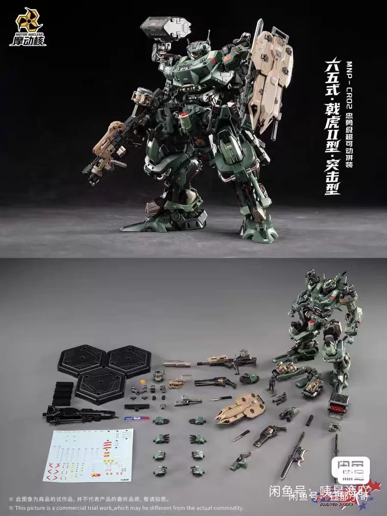 Na stanie MOTOR NUCLEAR MNP-CR – Model Kit Gundam Barbatos recenzja i cena