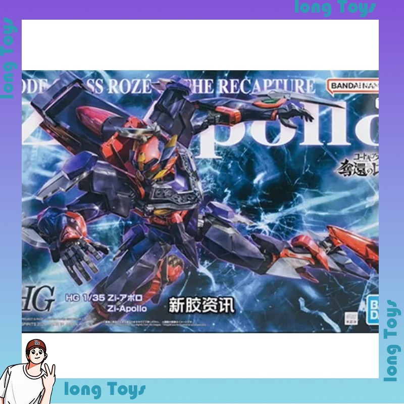Oryginalny model Bandai HG 1/3 – Model Kit Code Geass recenzja i cena